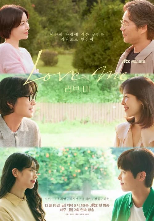Poster phim Bước Vào Tim Em (2025)