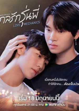 Poster phim Love Mechanics (2022)