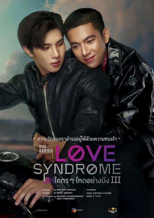 Poster phim Love Syndrome III (2023)