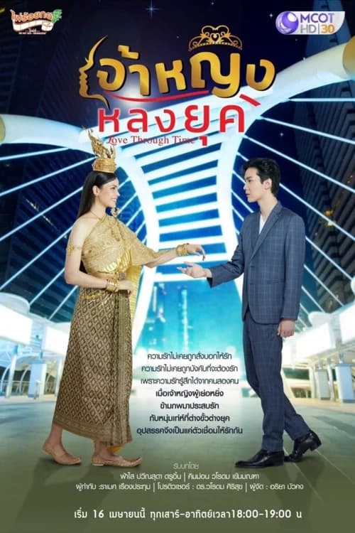 Poster phim Love Through Time (2022)