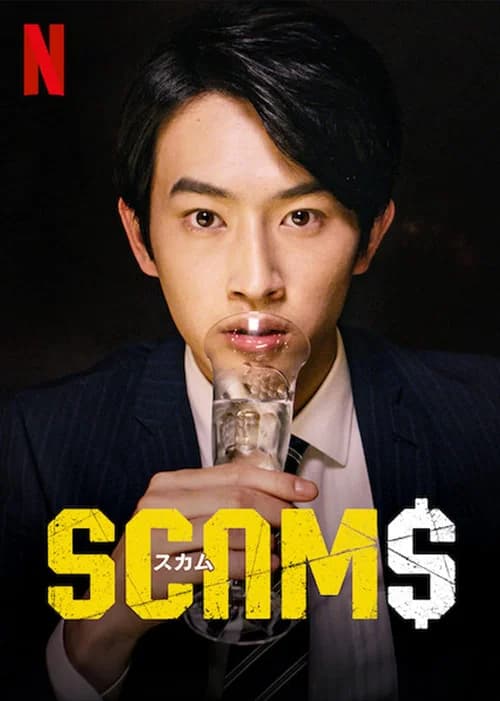 Poster phim Lừa đảo (2019)