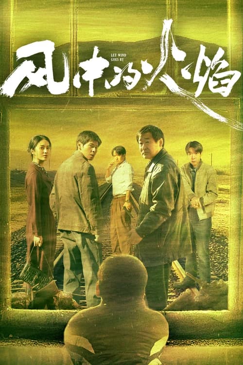Poster phim Lửa Thiêu Trong Gió (2024)