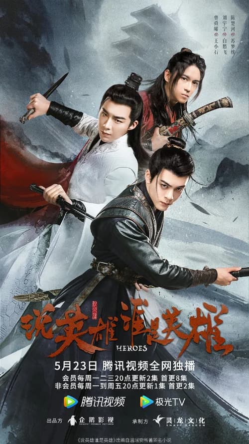 Poster phim Luận Ai Xứng Danh Anh Hùng (2022)