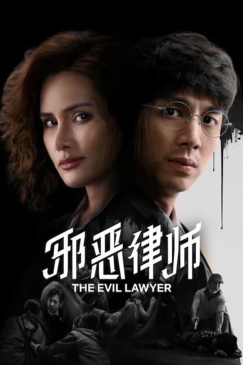 Poster phim Luật Sư Gian Ác (2026)