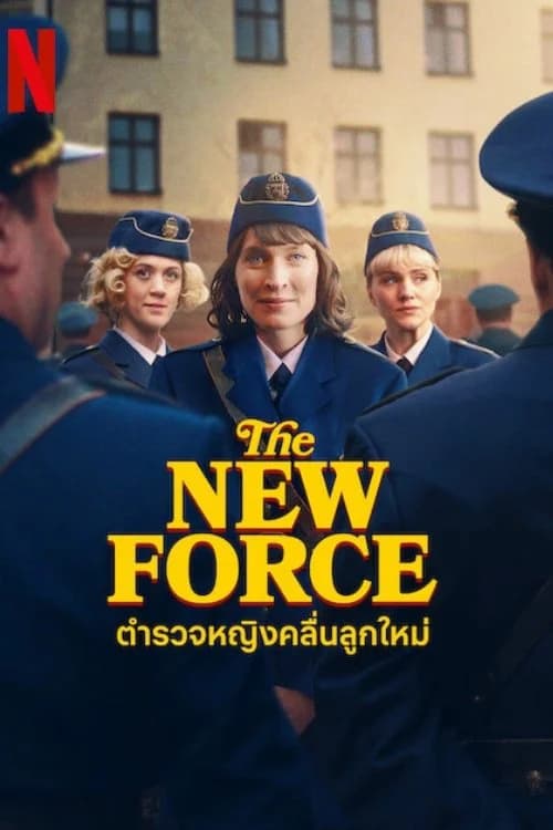 Poster phim Lực lượng mới