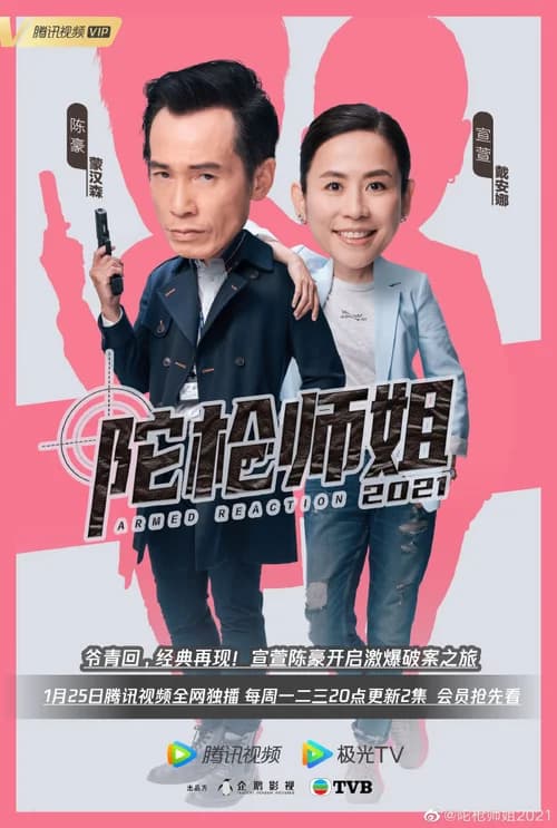 Poster phim Lực Lượng Phản Ứng 2021 (2021)