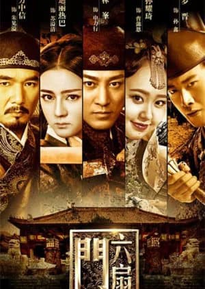 Poster phim Lục Phiến Môn (2016)