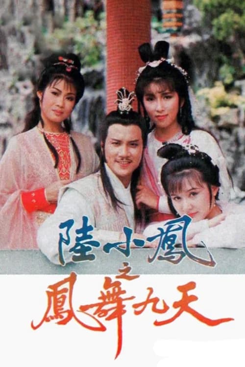 Poster phim Lục Tiểu Phụng Truyền Kỳ (1986)