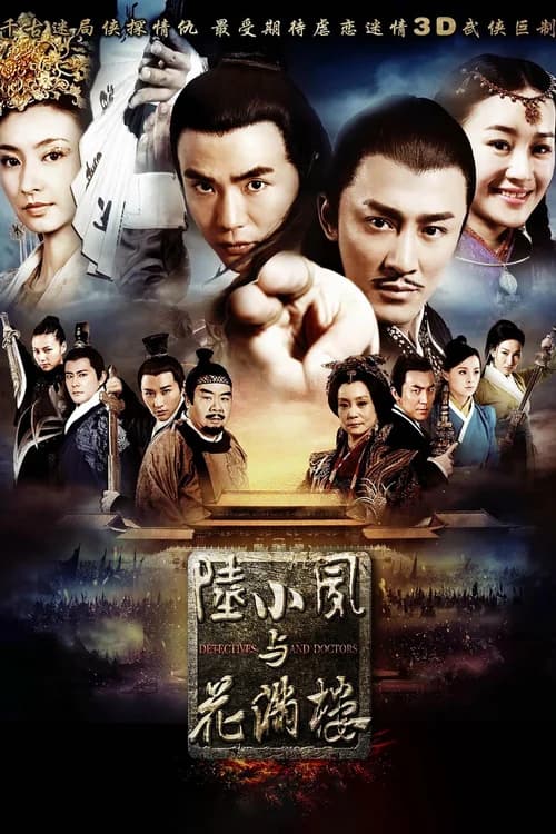 Poster phim Lục Tiểu Phụng Và Hoa Mãn Lâu (2015)