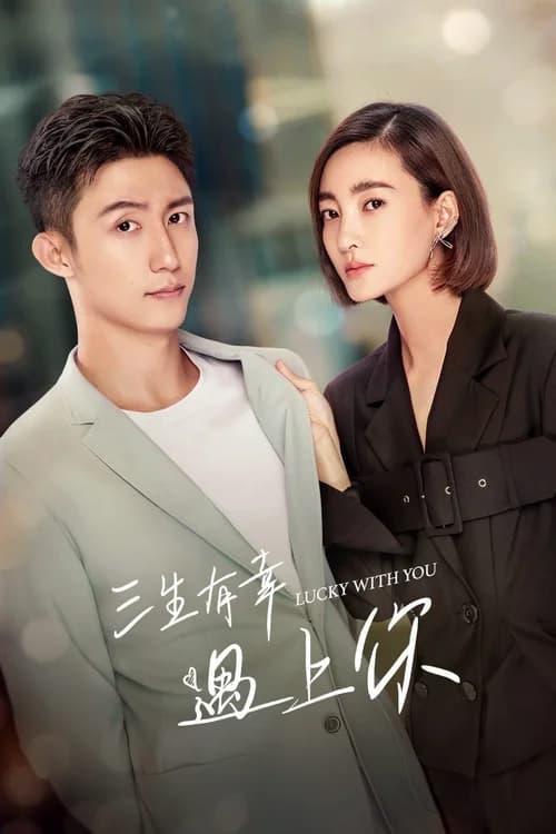 Poster phim Lucky With You (2021)