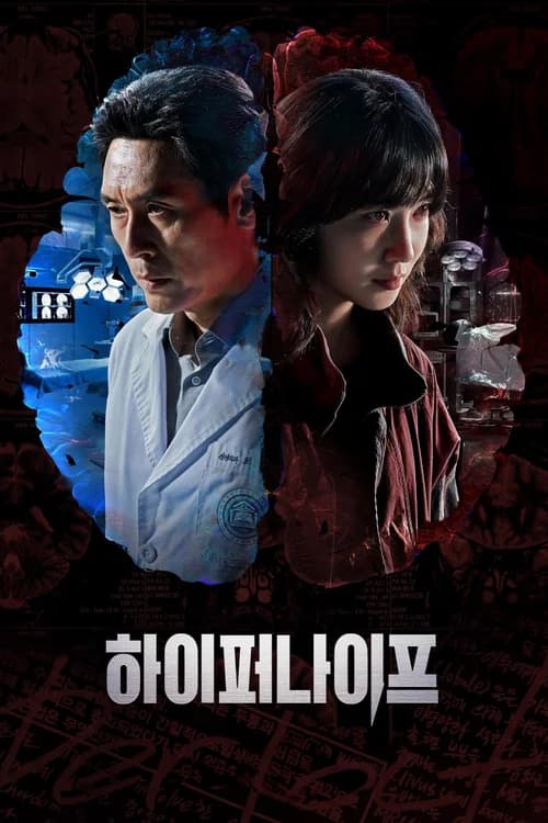 Poster phim Lưỡi Dao Hiểm Hóc (2025)