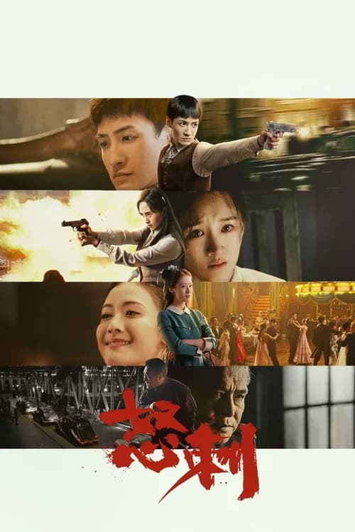 Poster phim Lưỡi Dao Nộ Thù (2025)