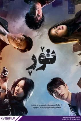 Poster phim Lưới Điện (2022)