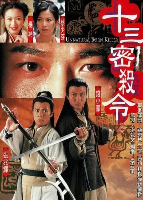 Poster phim Lưỡng Diện Nhân (1996)