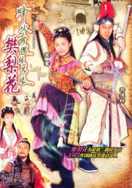 Poster phim Lương Duyên Tiền Định (2004)