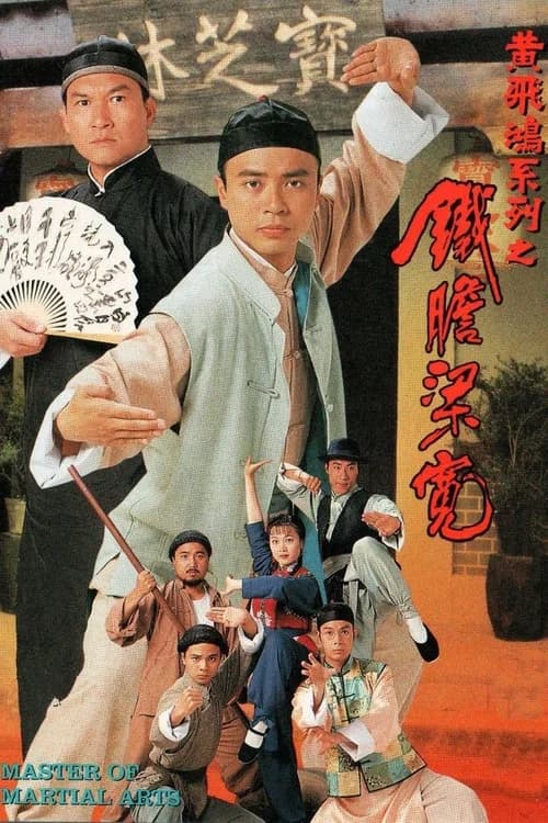 Poster phim Lương Khoan Can Trường (1994)