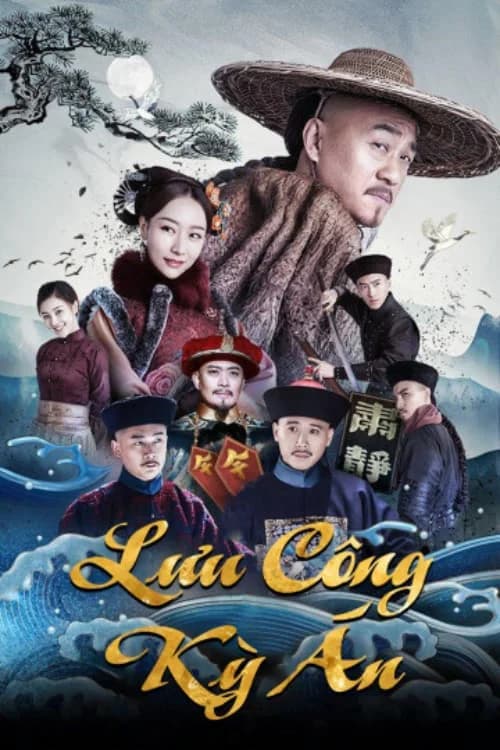 Poster phim Lưu Công Kỳ Án (2021)