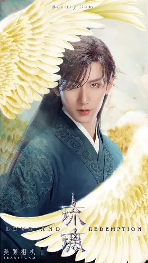 Poster phim Lưu Ly Mỹ Nhân Sát (2020)