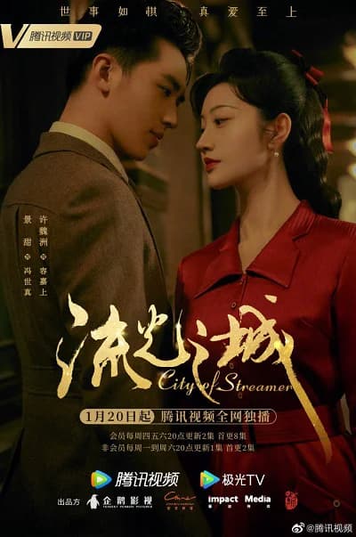 Poster phim Lưu Quang Chi Thành (2022)