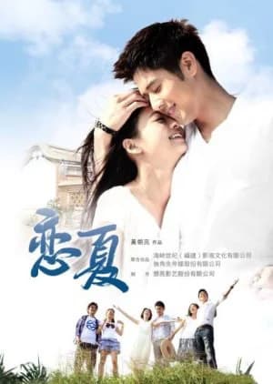Poster phim Luyến Hạ 38 Độ (2012)