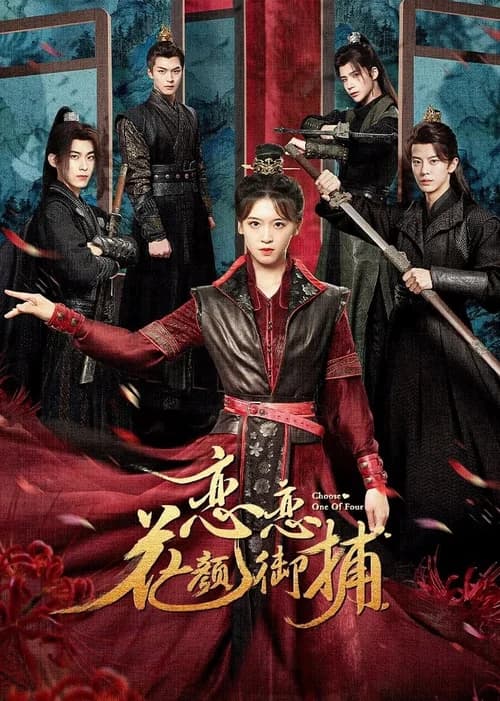 Poster phim Luyến Luyến Hoa Nhan Ngự Bổ (2024)