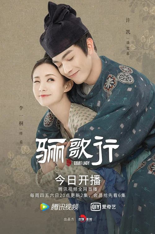 Poster phim Ly Ca Hành (2021)