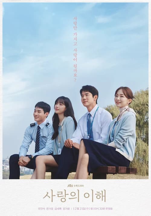 Poster phim Lý giải tình yêu (2022)