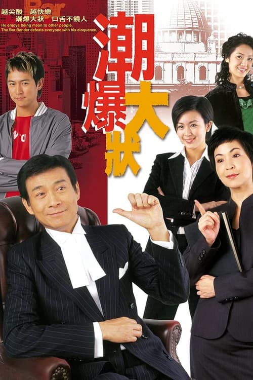 Poster phim Lý Lẽ Con Tim (2006)