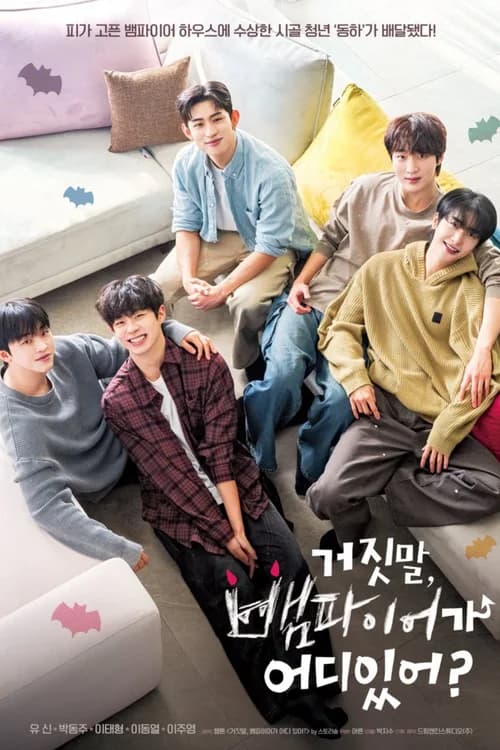 Poster phim Ma cà rồng bí mật của tôi (2025)