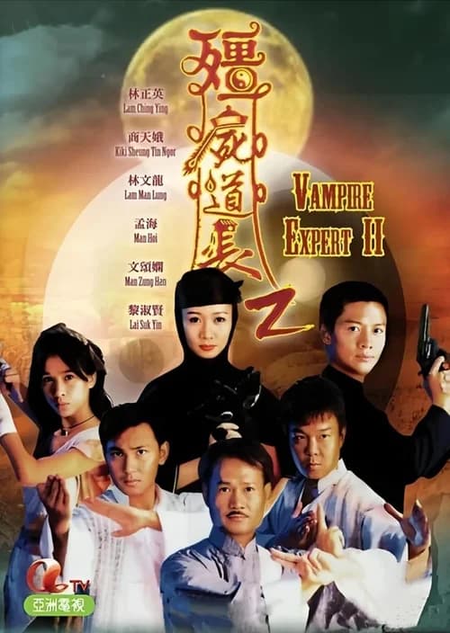 Poster phim Ma Đạo Tranh Bá (Phần 2) (1996)