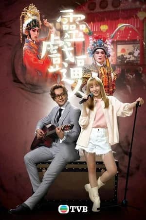 Poster phim Ma Nữ Si Tình (2023)