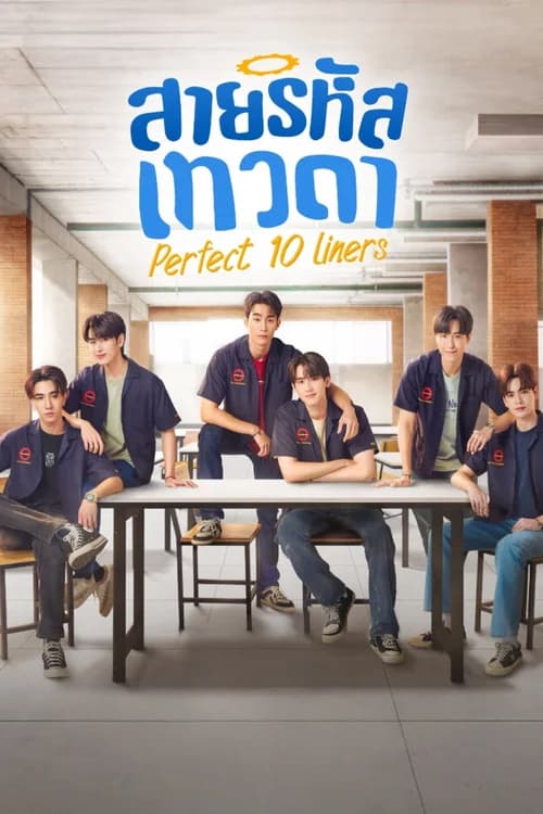 Poster phim Mã thiên thần (2024)