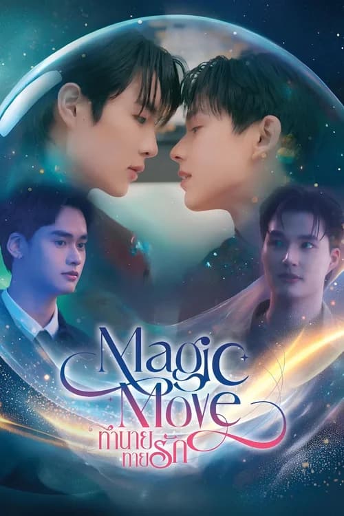 Poster phim Magic Move: Tiên Tri Tình Yêu (2026)