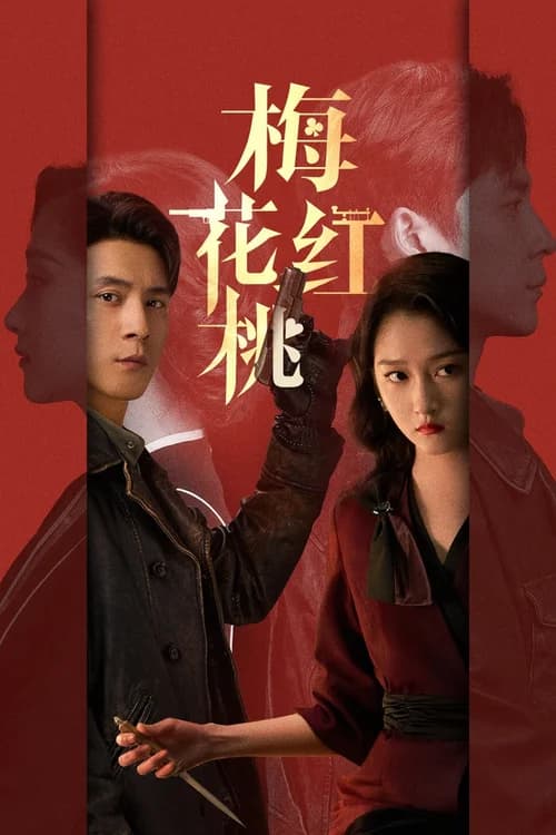 Poster phim Mai Hoa Hồng Đào (2023)