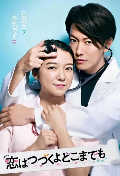 Poster phim Mãi Mãi Yêu Anh (2020)