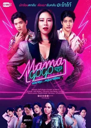 Poster phim MAMA GOGO (2022)