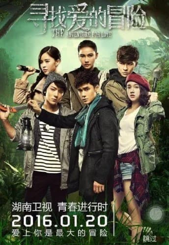 Poster phim Mạo Hiểm Tìm Kiếm Tình Yêu (2016)
