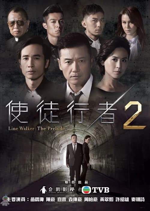 Poster phim Mất Dấu 2 (2017)