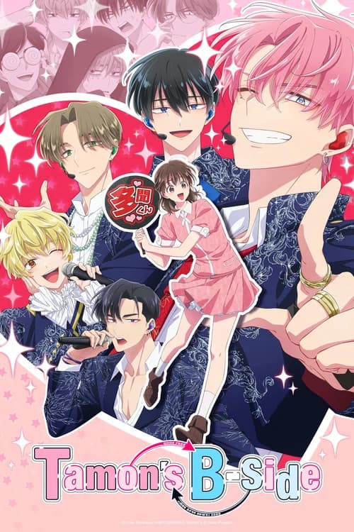 Poster phim Mặt Khuất Của Tamon-kun (2026)