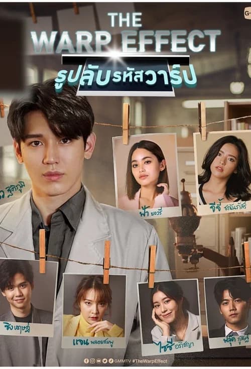 Poster phim Mật Mã Lệch Lạc (2022)