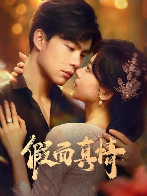 Poster phim Mặt Nạ Chân Tình (2024)