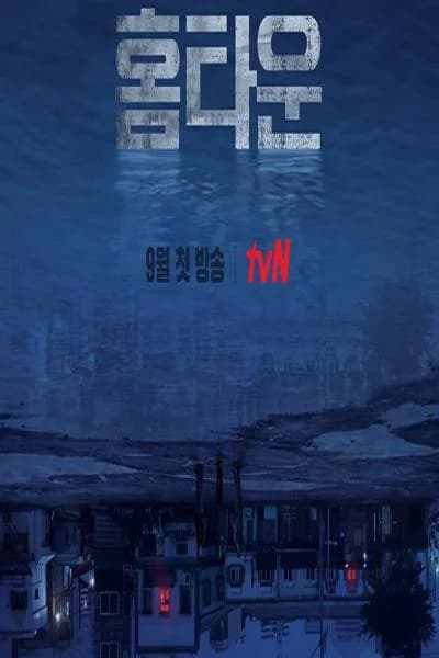 Poster phim Mặt tối của bình yên (2021)