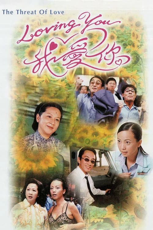 Poster phim Mặt Trái Tình Yêu (2000)