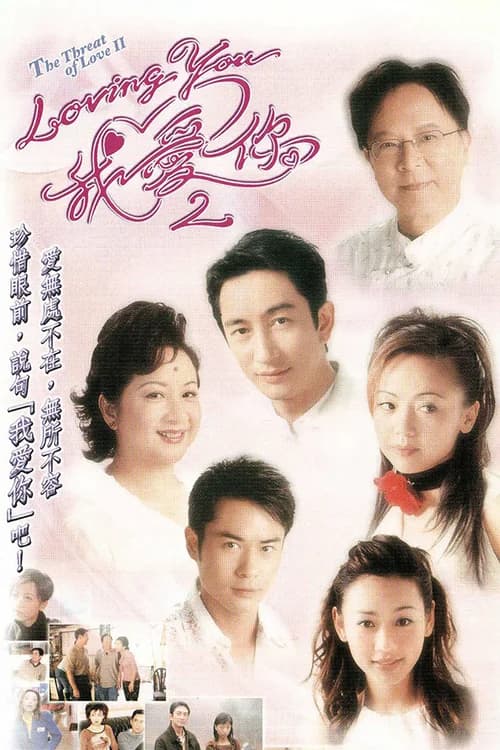 Poster phim Mặt Trái Tình Yêu (phần 2) (2000)