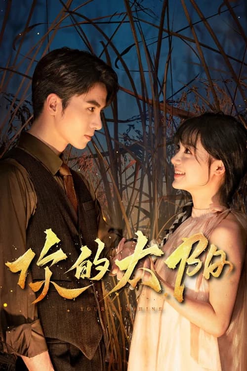 Poster phim Mặt Trời Của Em (2025)