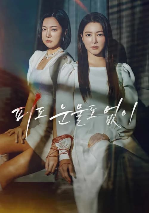 Poster phim Máu Lạnh (2024)