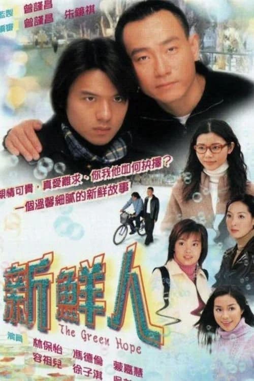 Poster phim Màu Xanh Hy Vọng (2000)