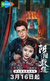 Poster phim May Vá Âm Dương (2025)