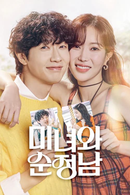 Poster phim Mĩ Nữ và Quý Ngài Lãng Mạn (2024)