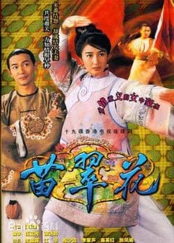 Poster phim Miêu Thúy Hoa (1997)